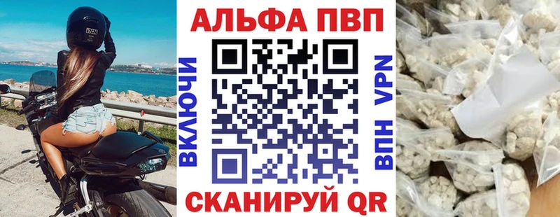 Купить где  Козьмодемьянск  Alfa_PVP крисы CK 