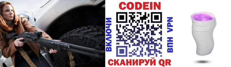 Купить  Козьмодемьянск  Codein Purple Drank 