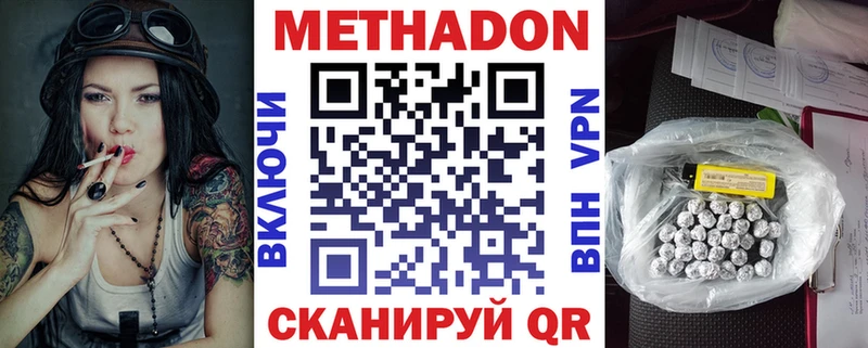Метадон белоснежный  Купить  Козьмодемьянск 